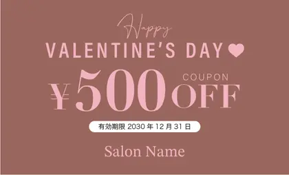 美容サロン向けのバレンタインデークーポン!シンプルな文字と可愛いハートのレイアウトのバレンタインクーポン制作 TVM001C