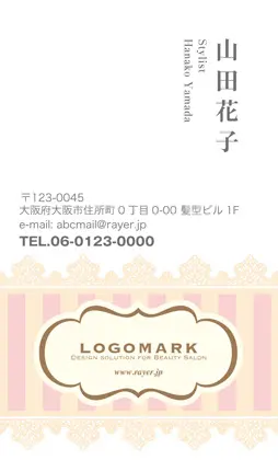 シンプルで可愛いロゴ周りにレーズデザインの可愛い1 009B