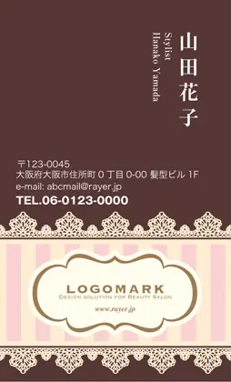 シンプルで可愛いロゴ周りにレーズデザインの可愛い1 009C