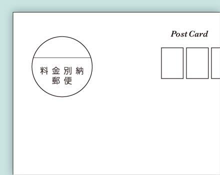 料金別納スタンプについて Rayer Jp
