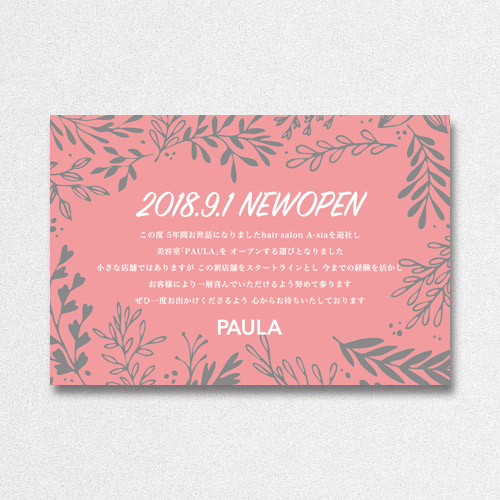 美容室PAULA様オープンDM