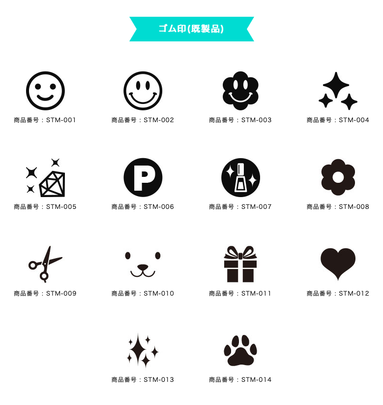 小さいハンコ(5ミリ）デザイン