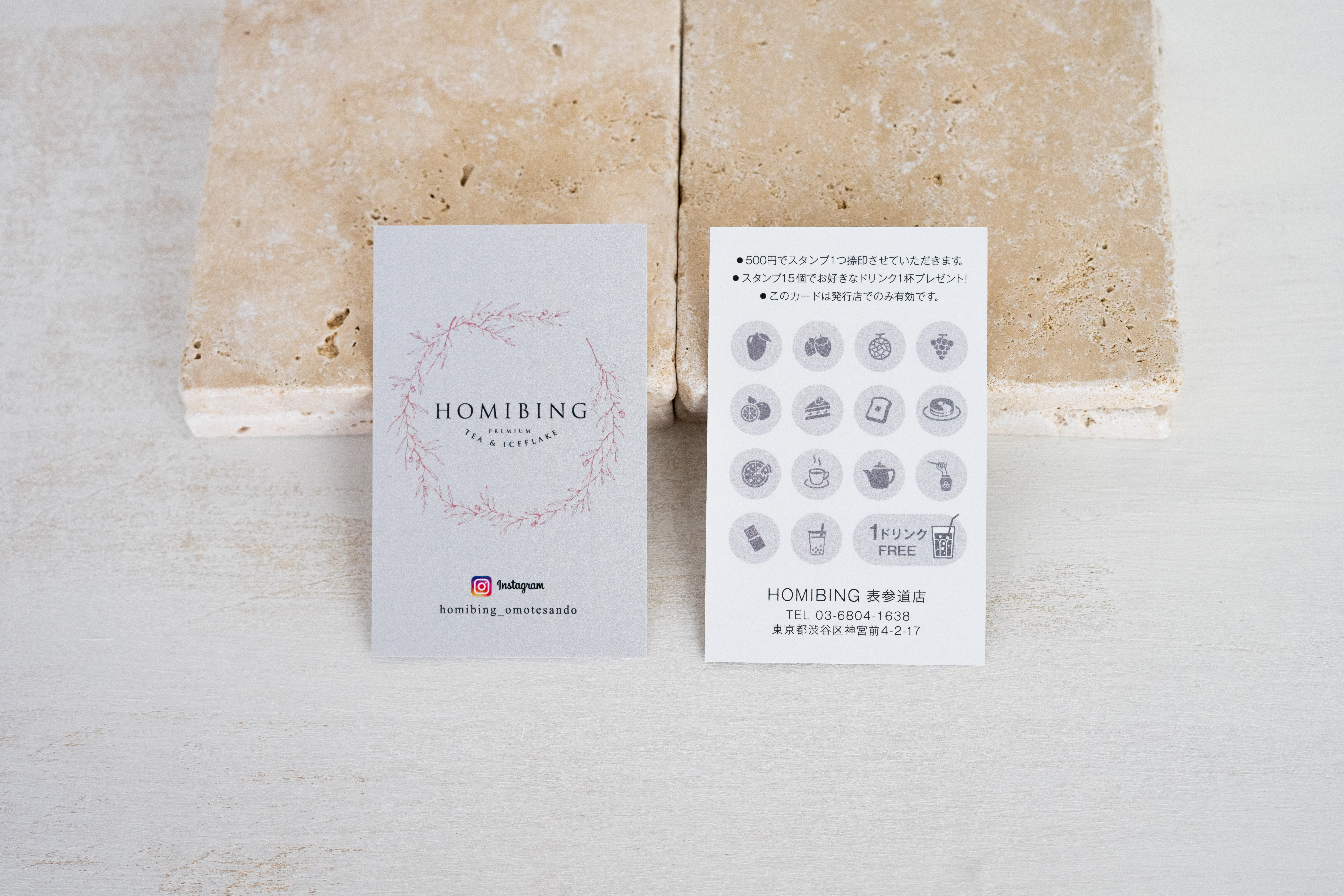 カフェのおしゃれなポイントカード