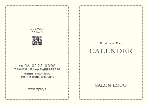 上品で洗練されたシンプルおしゃれカレンダーデザイン。繊細な波線ボーダー品格のあるおしゃれミニBookカレンダー001 B