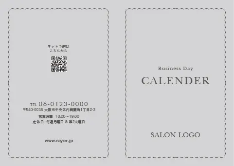 上品で洗練されたシンプルおしゃれカレンダーデザイン。繊細な波線ボーダー品格のあるおしゃれミニBookカレンダー001 C