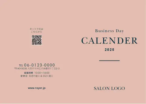 上品で洗練された大人かわいいダスティーカラーのおしゃれカレンダーデザイン。シンプルでおしゃれミニBookカレンダー002 C