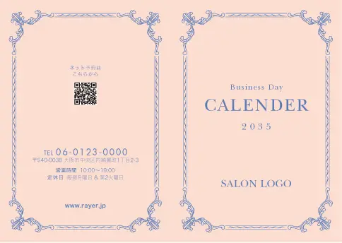 アンティークフレームのおしゃれカレンダーデザイン。手描き風オーナメントが四隅を飾るおしゃれミニBookカレンダー003 C