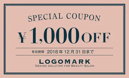 美容室・ネイルサロン・ヘアサロン向けのシンプルな2重線フレームのカラーおしゃれ割引クーポン制作TKM-004Q