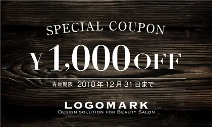 美容室・ネイルサロン・ヘアサロン向けの木目ウッド調のナチュラルで自然と調和したシンプルな穏やかな癒しのおしゃれ割引クーポン制作TKM-007J