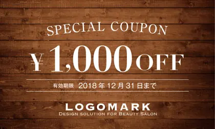美容室・ネイルサロン・ヘアサロン向けの木目ウッド調のナチュラルで自然と調和したシンプルな穏やかな癒しのおしゃれ割引クーポン制作TKM-007D