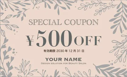 美容室・ネイルサロン・ヘアサロン向けのかわいい夏のリゾート・グリーンな植物が自然感あふれるの落ち着き感あるおしゃれな割引クーポン制作TKM-031K