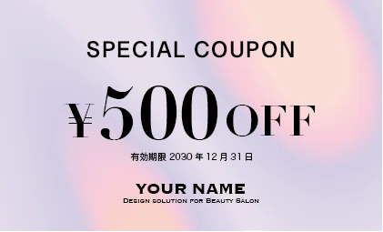 贈り物の包装リボンの様な2重線フレームのオシャレなお札タイプのテンプレート割引クーポン制作034 C