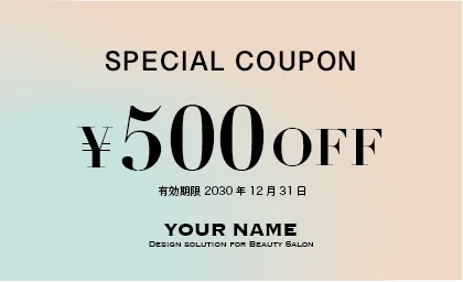 美容室・ネイルサロン・ヘアサロン向けのかわいい夏のリゾート・グリーンな植物が自然感あふれるの落ち着き感あるおしゃれな割引クーポン制作TKM-034E