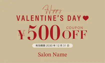 美容サロン向けのバレンタインデークーポン!シンプルな文字と可愛いハートのレイアウトのバレンタインクーポン制作TVM-001A