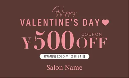美容サロン向けのバレンタインデークーポン!シンプルな文字と可愛いハートのレイアウトのバレンタインクーポン制作TVM-001D