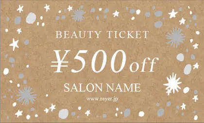 美容室・ネイルサロン・ヘアサロン向けのキラキラでかわいい手書きイラストの星が光るおしゃれｸﾘｽﾏｽクーポン制作TXM-001K