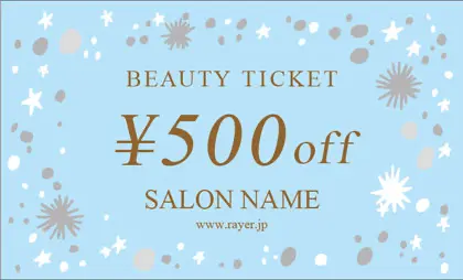 美容室・ネイルサロン・ヘアサロン向けのキラキラでかわいい手書きイラストの星が光るおしゃれｸﾘｽﾏｽクーポン制作TXM-001G