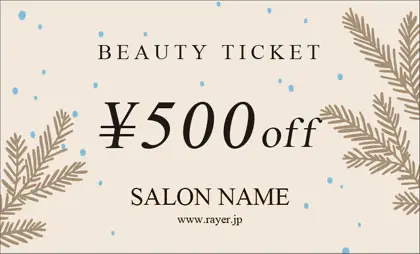 美容室・ネイルサロン・ヘアサロン向けのモミの木の枝葉と降る粉雪のイラストがクリスマスの雰囲気を演出し、大人可愛いウインターのおしゃれなｸﾘｽﾏｽクーポン制作TXM-002A