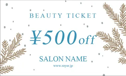 美容室・ネイルサロン・ヘアサロン向けのモミの木の枝葉と降る粉雪のイラストがクリスマスの雰囲気を演出し、大人可愛いウインターのおしゃれなｸﾘｽﾏｽクーポン制作TXM-002C