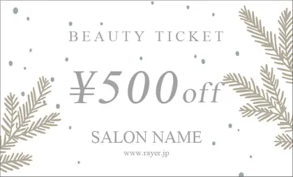 美容室・ネイルサロン・ヘアサロン向けのモミの木の枝葉と降る粉雪のイラストがクリスマスの雰囲気を演出し、大人可愛いウインターのおしゃれなｸﾘｽﾏｽクーポン制作TXM-002D