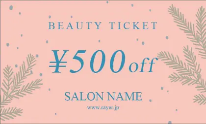 美容室・ネイルサロン・ヘアサロン向けのモミの木の枝葉と降る粉雪のイラストがクリスマスの雰囲気を演出し、大人可愛いウインターのおしゃれなｸﾘｽﾏｽクーポン制作TXM-002G