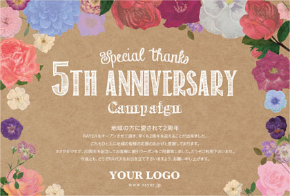 アニバーサリー周年記念DMハガキ|可愛いお花に包まれたデザインの華やかなおしゃれ周年記念はがき DMA005K