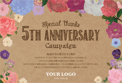 アニバーサリー周年記念DMハガキ|可愛いお花に包まれたデザインの華やかなおしゃれ周年記念はがき DMA005L