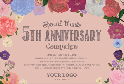 アニバーサリー周年記念DMハガキ|可愛いお花に包まれたデザインの華やかなおしゃれ周年記念はがき DMA005M