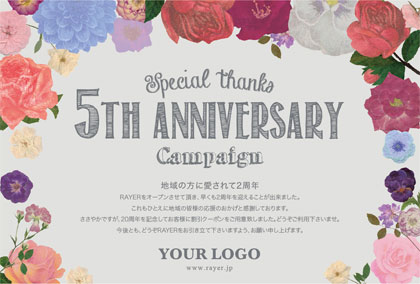 アニバーサリー周年記念DMハガキ|可愛いお花に包まれたデザインの華やかなおしゃれ周年記念はがき DMA005N