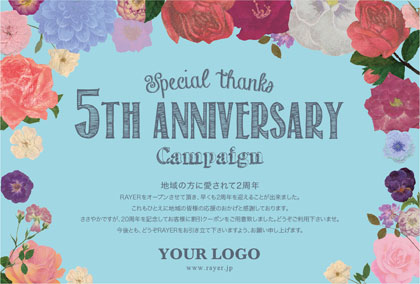 アニバーサリー周年記念DMハガキ|可愛いお花に包まれたデザインの華やかなおしゃれ周年記念はがき DMA005O