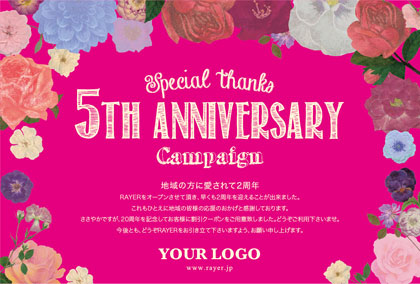 アニバーサリー周年記念DMハガキ|可愛いお花に包まれたデザインの華やかなおしゃれ周年記念はがき DMA005P