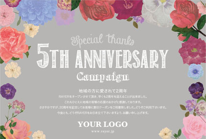 アニバーサリー周年記念DMハガキ|可愛いお花に包まれたデザインの華やかなおしゃれ周年記念はがき DMA005Q