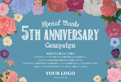 アニバーサリー周年記念DMハガキ|可愛いお花に包まれたデザインの華やかなおしゃれ周年記念はがき DMA005R