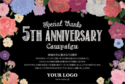 アニバーサリー周年記念DMハガキ|可愛いお花に包まれたデザインの華やかなおしゃれ周年記念はがき DMA005E