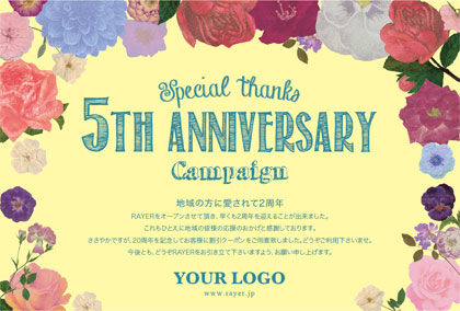 アニバーサリー周年記念DMハガキ|可愛いお花に包まれたデザインの華やかなおしゃれ周年記念はがき DMA005F