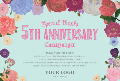 アニバーサリー周年記念DMハガキ|可愛いお花に包まれたデザインの華やかなおしゃれ周年記念はがき DMA005G