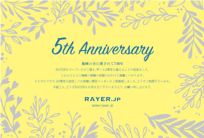アニバーサリー周年記念DMハガキ|かわいい夏のリゾート・グリーンな植物が自然感あふれるの落ち着き感あるおしゃれなデザインの周年DMデザイン DMA009J
