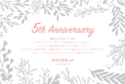 アニバーサリー周年記念DMハガキ|かわいい夏のリゾート・グリーンな植物が自然感あふれるの落ち着き感あるおしゃれなデザインの周年DMデザイン DMA009B