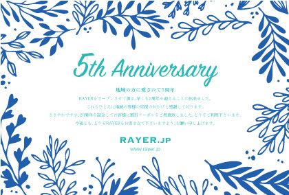 アニバーサリー周年記念DMハガキ|かわいい夏のリゾート・グリーンな植物が自然感あふれるの落ち着き感あるおしゃれなデザインの周年DMデザイン DMA009D