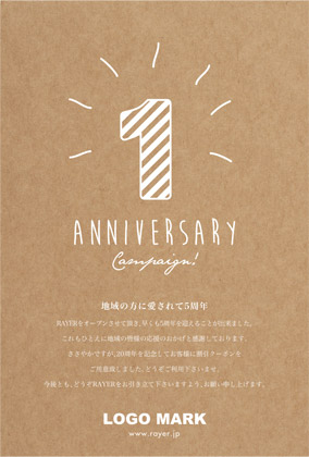 周年dm クラフト風ナチュラルオシャレかわいい周年はがき