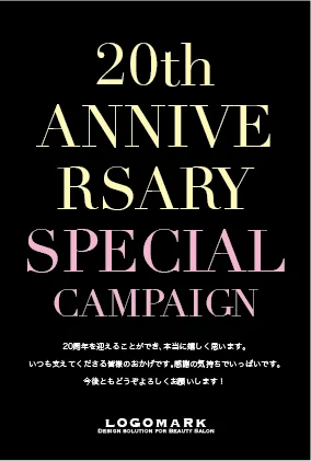 アニバーサリー周年記念DMハガキ｜モードアンティーク&タイポグラフィーデザインの挨拶文付きの周年DMデザインDMA-040M