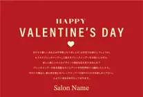 バレンタインデーDMシンプルな文字と可愛いハートのレイアウトのバレンタインデーDMはがき 022f