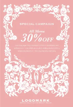 美容室・ネイルサロン・ヘアサロン向けの女性らしい曲線が優雅で繊細なデザインの可愛いアールヌーボー様式のフレームがおしゃれなキャンペーンDMはがきキャンペーンDMはがき|おしゃれ美容サロン向けDMC-013F
