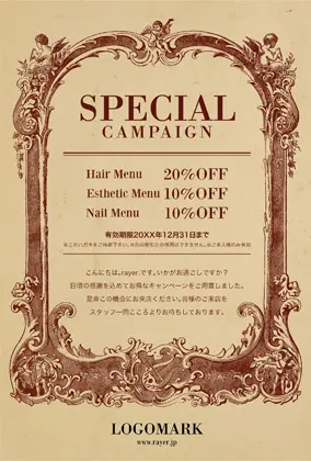 美容室・ネイルサロン・ヘアサロン向けの素敵で優雅なアンティーク感をもたらす、バロック様式を彷彿とさせるフレームデザインのキャンペーンDMはがきキャンペーンDMはがき|おしゃれ美容サロン向けDMC-015A