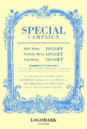 美容室・ネイルサロン・ヘアサロン向けの素敵で優雅なアンティーク感をもたらす、バロック様式を彷彿とさせるフレームデザインのキャンペーンDMはがきキャンペーンDMはがき|おしゃれ美容サロン向けDMC-015J