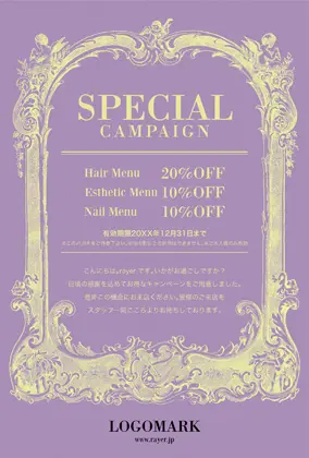 美容室・ネイルサロン・ヘアサロン向けの素敵で優雅なアンティーク感をもたらす、バロック様式を彷彿とさせるフレームデザインのキャンペーンDMはがきキャンペーンDMはがき|おしゃれ美容サロン向けDMC-015L