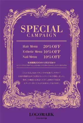 美容室・ネイルサロン・ヘアサロン向けの素敵で優雅なアンティーク感をもたらす、バロック様式を彷彿とさせるフレームデザインのキャンペーンDMはがきキャンペーンDMはがき|おしゃれ美容サロン向けDMC-015M