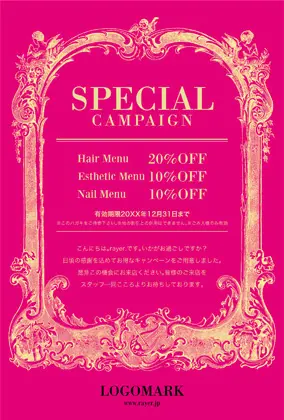 美容室・ネイルサロン・ヘアサロン向けの素敵で優雅なアンティーク感をもたらす、バロック様式を彷彿とさせるフレームデザインのキャンペーンDMはがきキャンペーンDMはがき|おしゃれ美容サロン向けDMC-015P