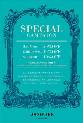 美容室・ネイルサロン・ヘアサロン向けの素敵で優雅なアンティーク感をもたらす、バロック様式を彷彿とさせるフレームデザインのキャンペーンDMはがきキャンペーンDMはがき|おしゃれ美容サロン向けDMC-015R