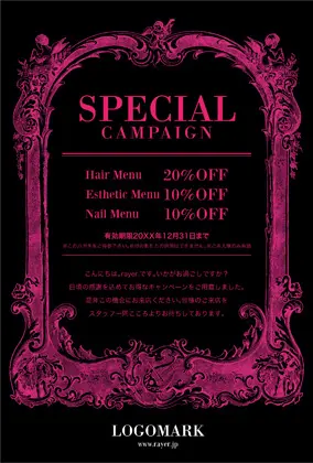 美容室・ネイルサロン・ヘアサロン向けの素敵で優雅なアンティーク感をもたらす、バロック様式を彷彿とさせるフレームデザインのキャンペーンDMはがきキャンペーンDMはがき|おしゃれ美容サロン向けDMC-015S